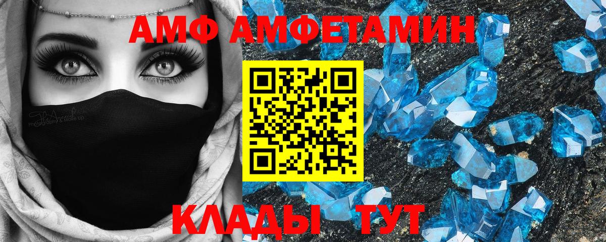 Амфетамин Premium Александров