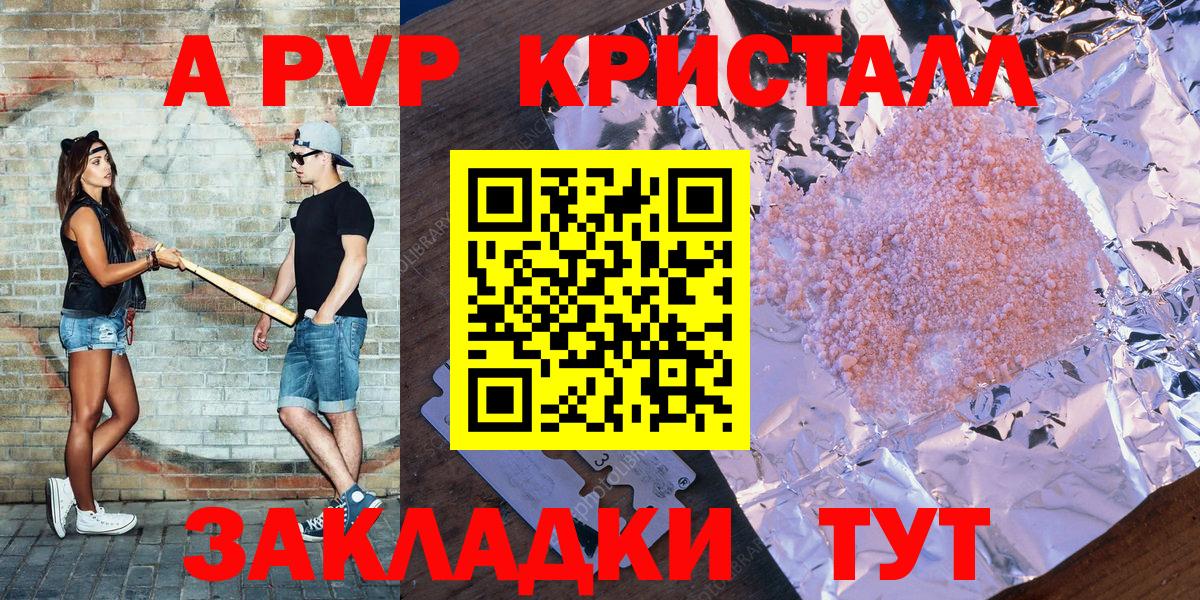 A PVP СК  Вход с VPN  дарнет шоп  Александров  A-PVP VHQ  Альфа ПВП 