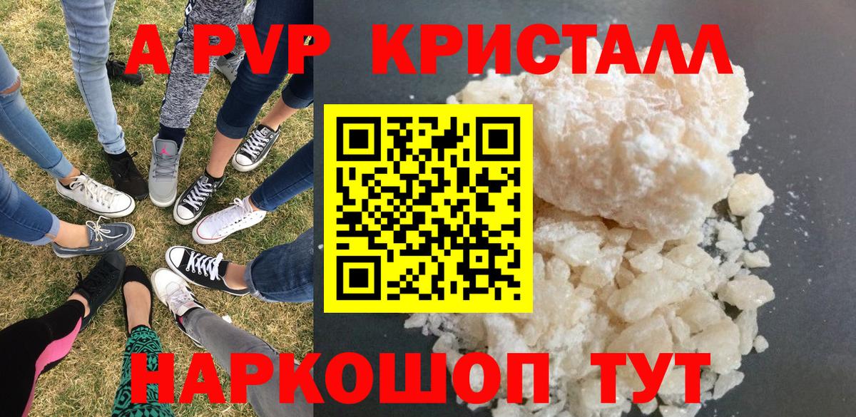 Alfa_PVP VHQ Александров
