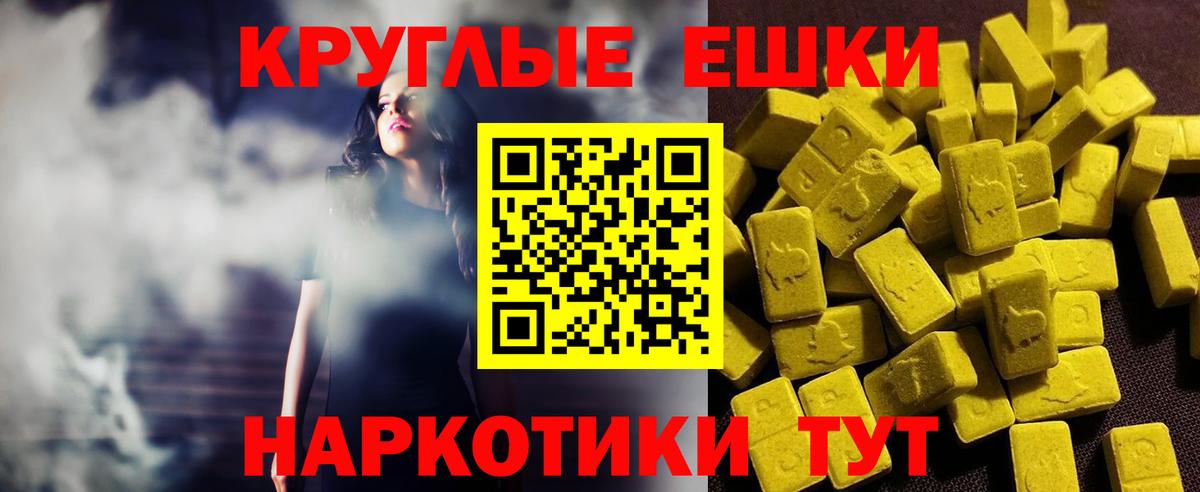 Ecstasy 280мг Александров