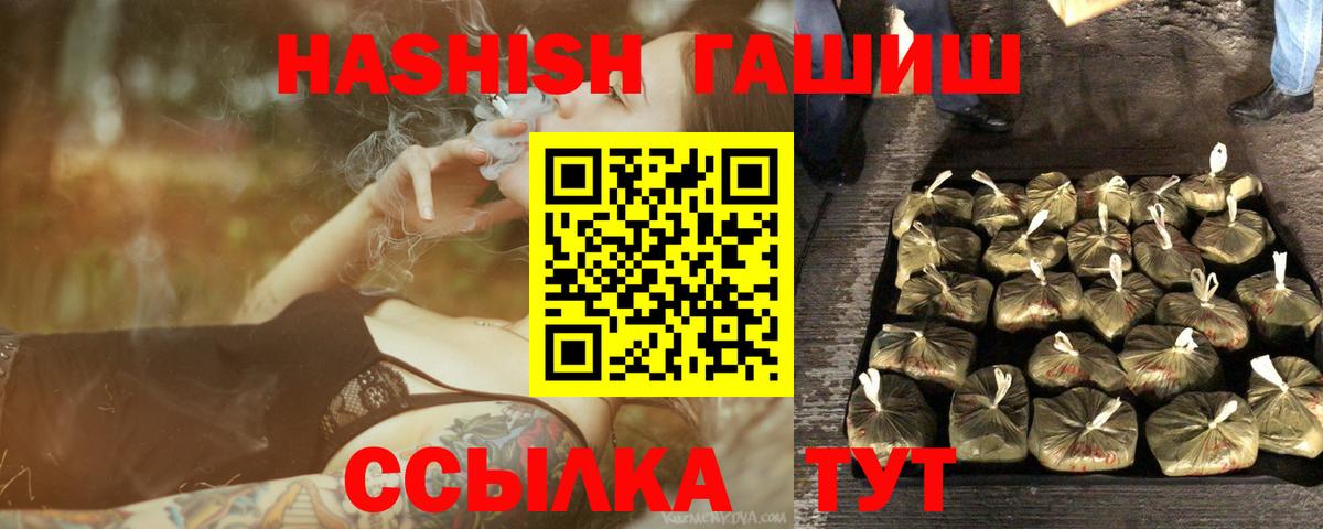 как найти закладки  Вход с VPN  ГАШИШ гашик  ГАШ  Александров  ГАШИШ 40% ТГК 
