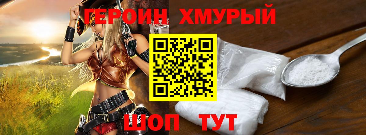 ГЕРОИН VHQ  Вход с VPN  Александров 
