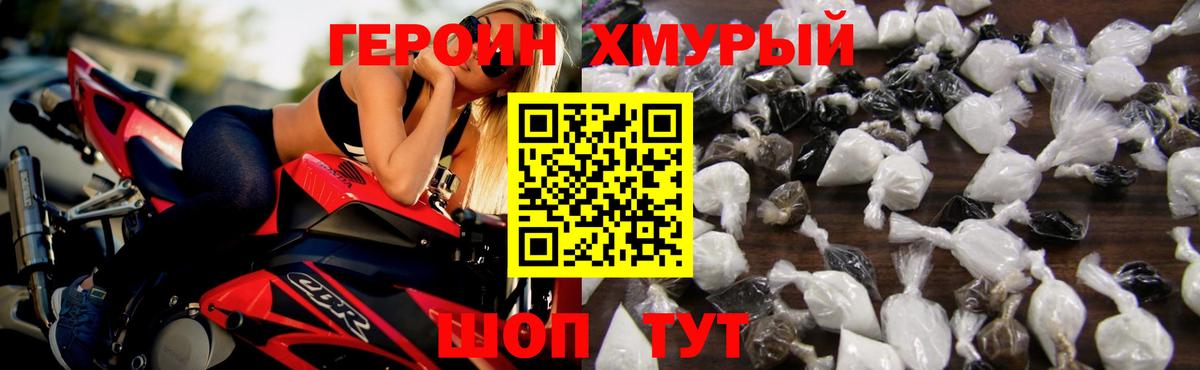 Героин гречка Александров