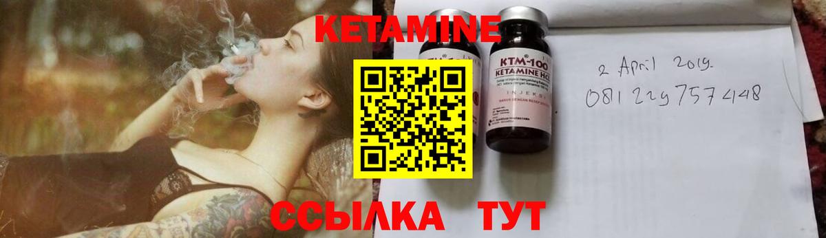 Кетамин VHQ  Вход с VPN  Александров  Кетамин VHQ 