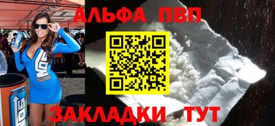 ALPHA PVP Обнинск