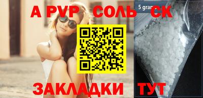 ALPHA PVP Обнинск