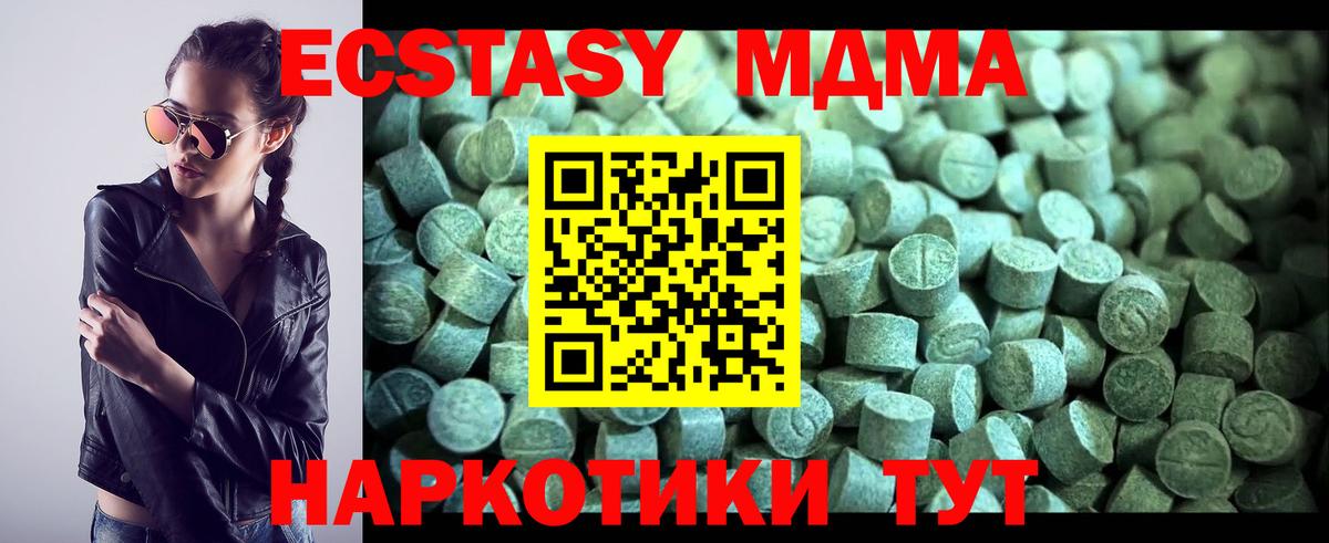 MDMA Molly  MDMA молли  Вход с VPN  Александров 
