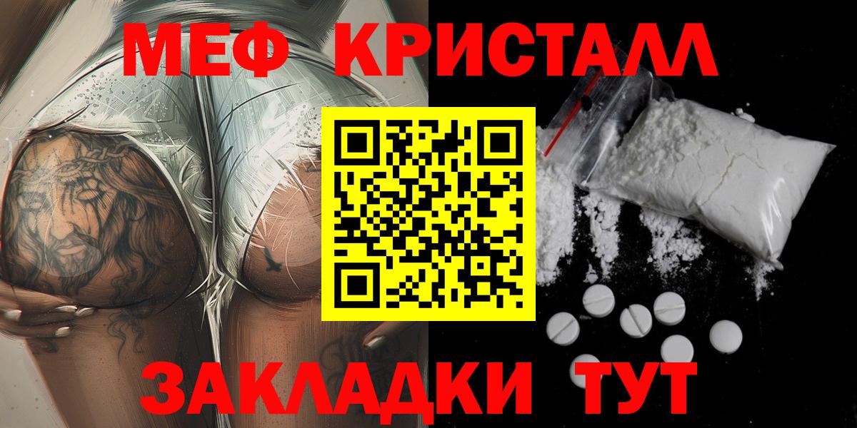 МЕФ мука  Мефедрон 4 MMC  Александров  МЕФ  где купить наркоту  МЯУ-МЯУ  Вход с VPN 