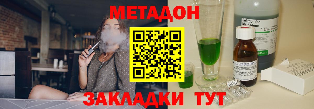 Метадон methadone  Вход с VPN  Александров  мега зеркало  Метадон мёд 