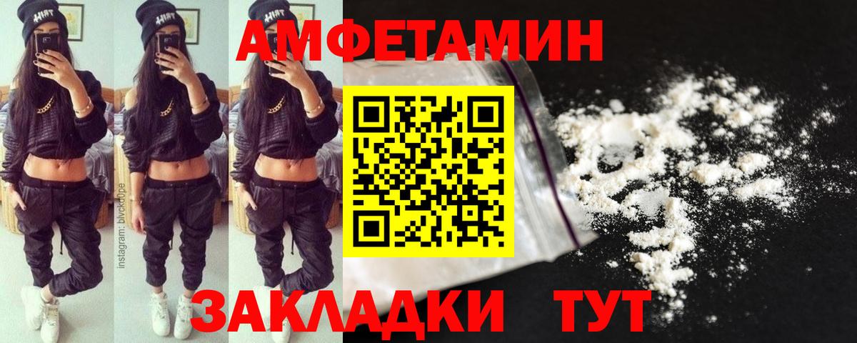 МЕТАМФЕТАМИН Декстрометамфетамин 99.9% Александров