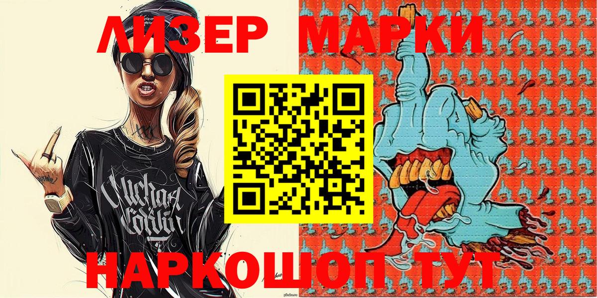 Марки 25I-NBOMe 1500мкг  Вход с VPN  Наркотические марки  Александров 