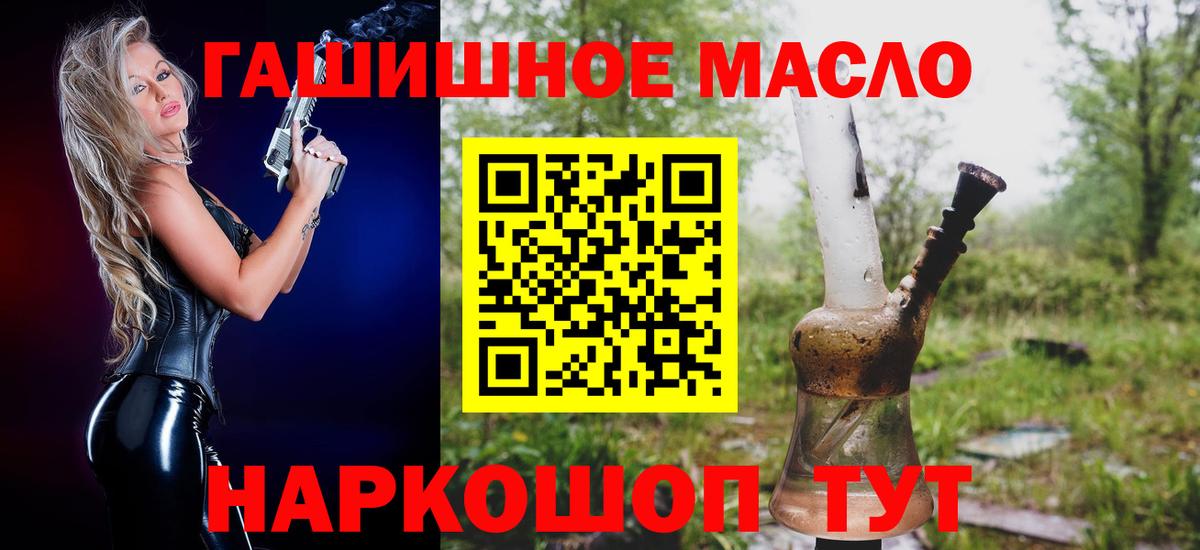 ТГК гашишное масло  цена   Александров  Вход с VPN 