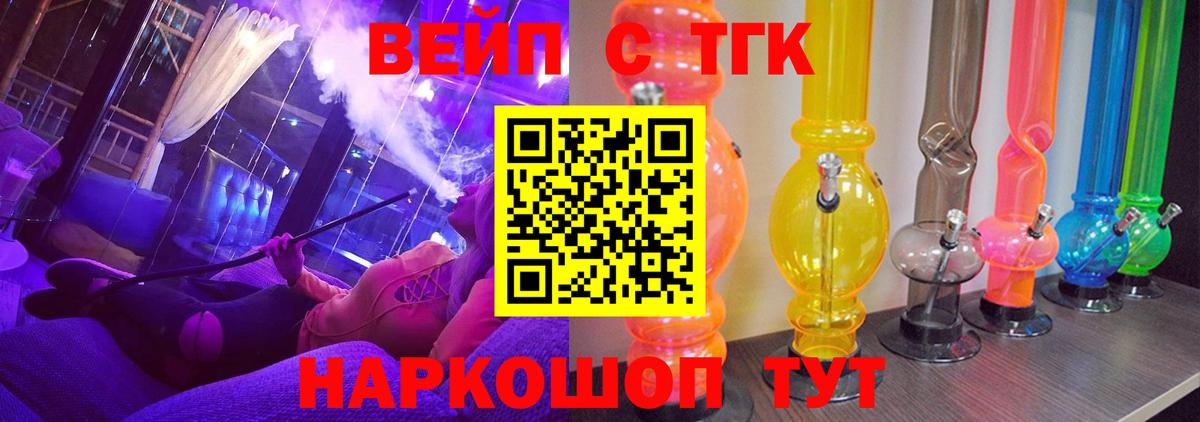 Дистиллят ТГК вейп с тгк Александров
